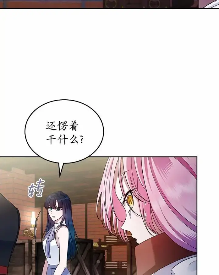 《抢走女主的初恋》31.交易图96