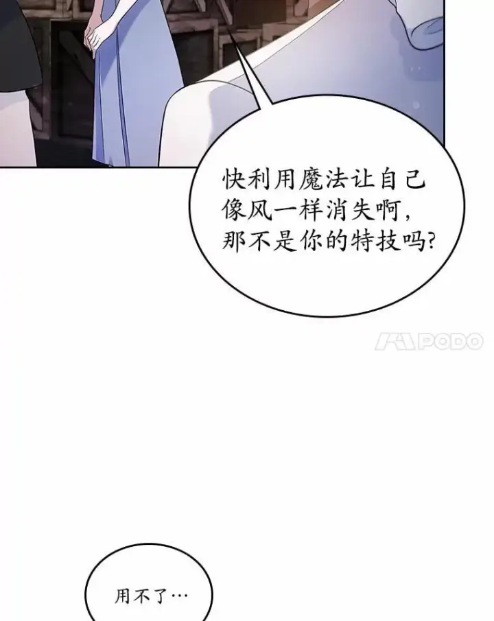 《抢走女主的初恋》31.交易图97