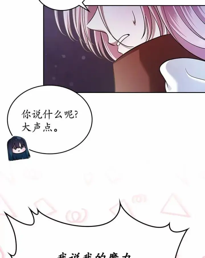 《抢走女主的初恋》31.交易图98