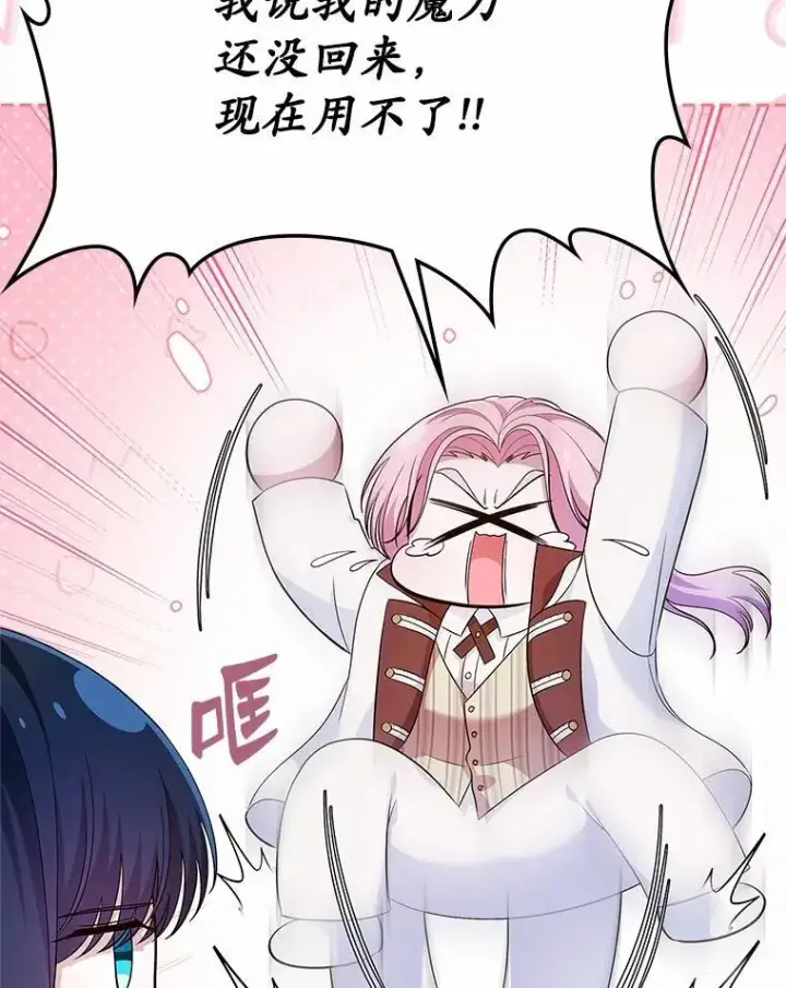《抢走女主的初恋》31.交易图99
