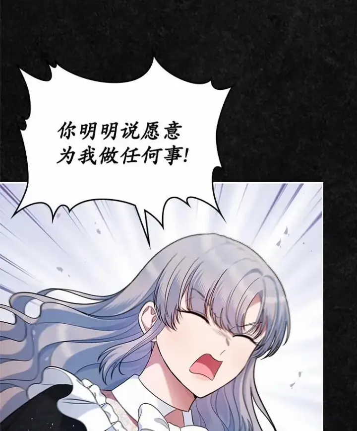 《抢走女主的初恋》32.探访图10