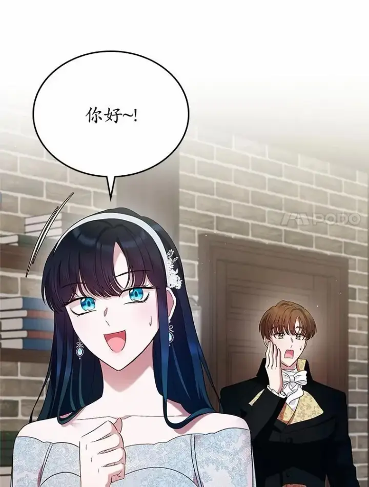 《抢走女主的初恋》32.探访图100