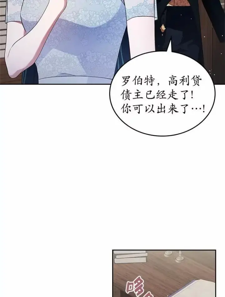 《抢走女主的初恋》32.探访图101