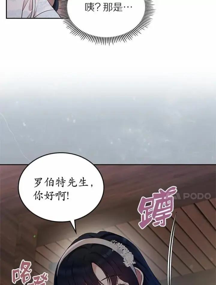 《抢走女主的初恋》32.探访图103