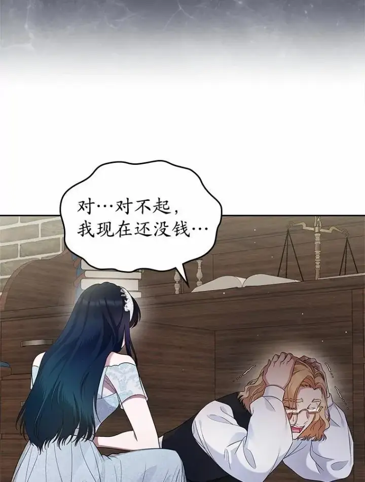 《抢走女主的初恋》32.探访图105