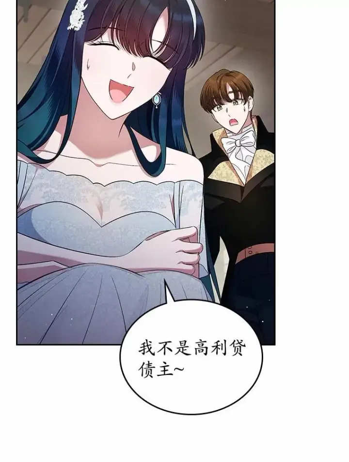 《抢走女主的初恋》32.探访图107