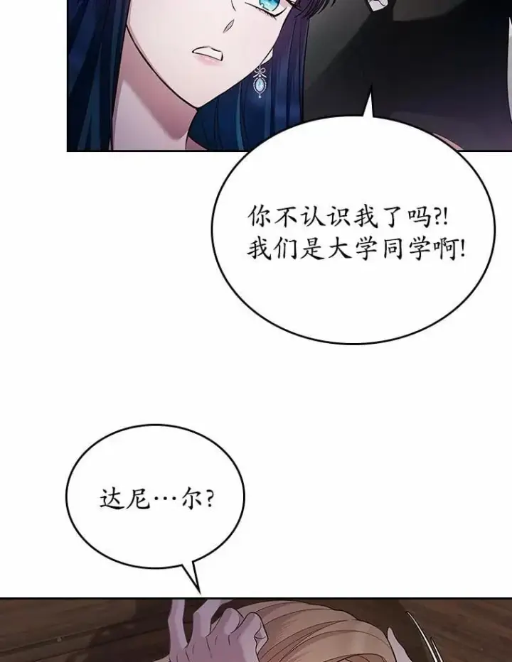 《抢走女主的初恋》32.探访图109