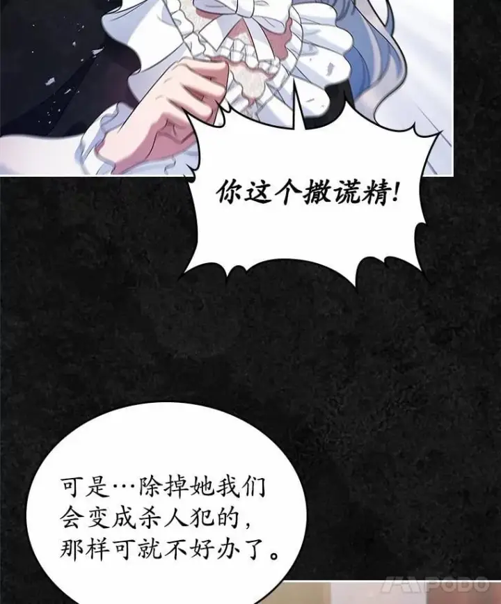 《抢走女主的初恋》32.探访图11