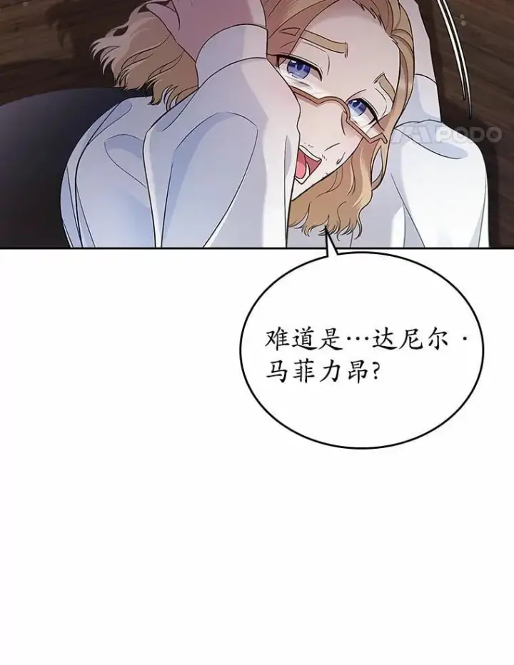 《抢走女主的初恋》32.探访图110