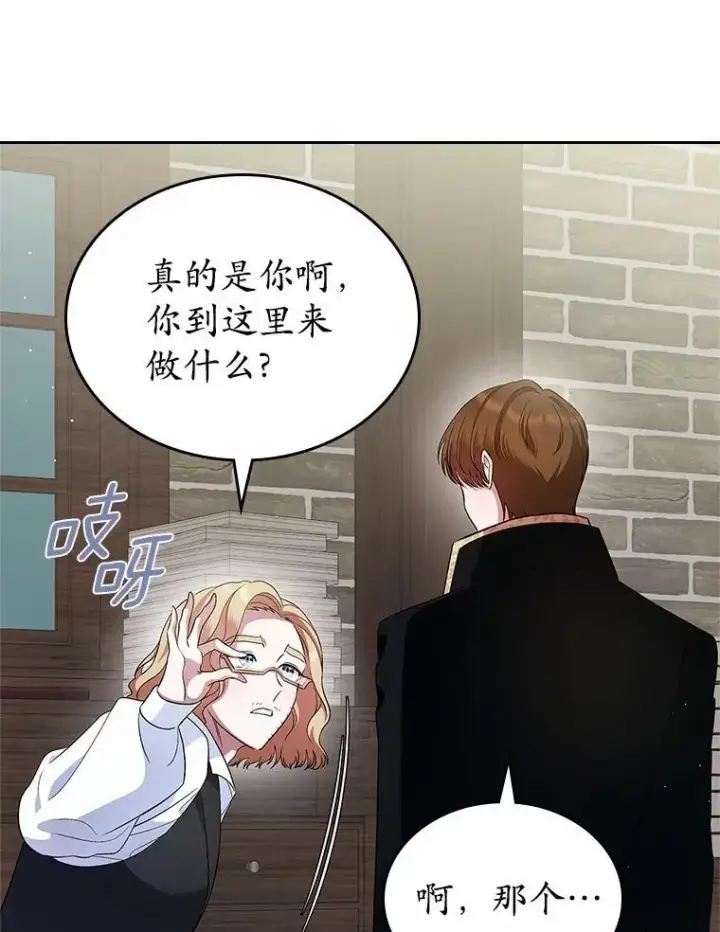 《抢走女主的初恋》32.探访图111