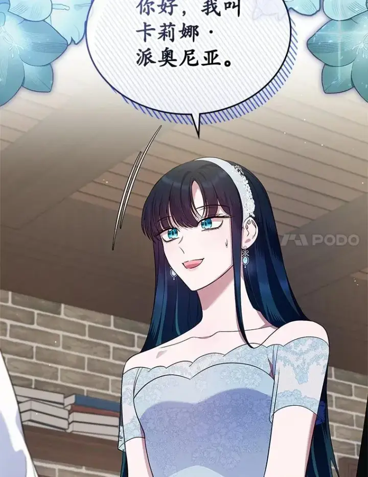 《抢走女主的初恋》32.探访图113