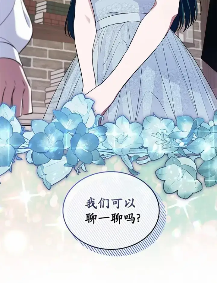 《抢走女主的初恋》32.探访图114
