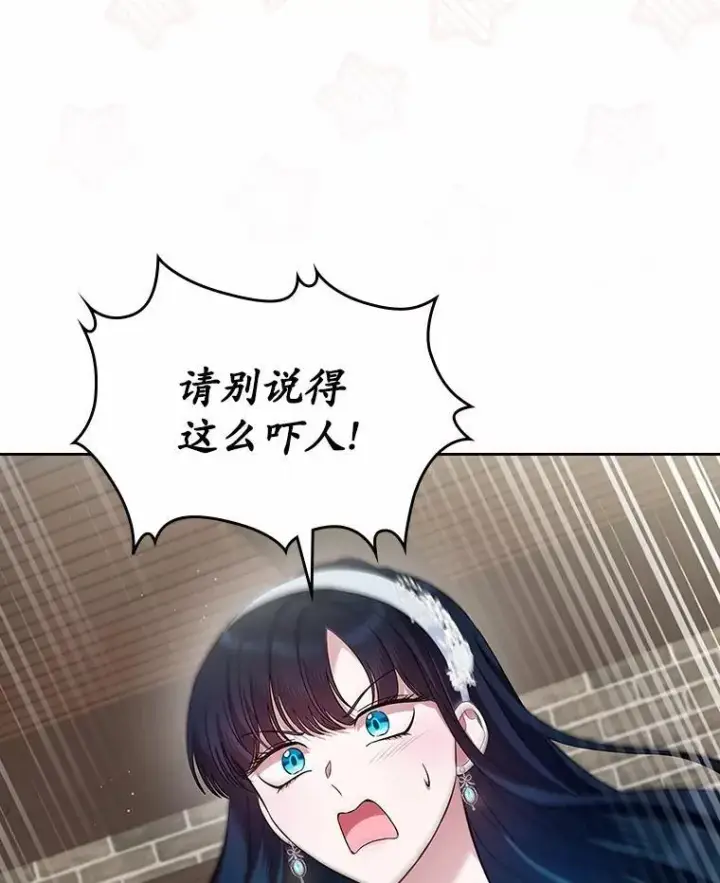 《抢走女主的初恋》32.探访图118