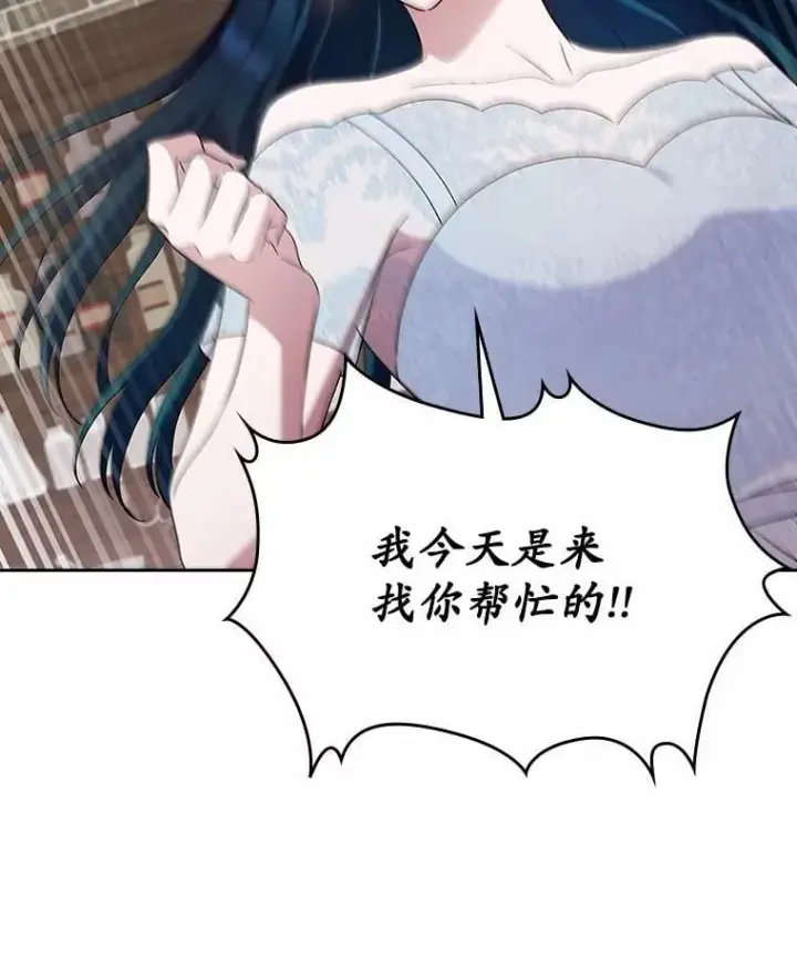 《抢走女主的初恋》32.探访图119