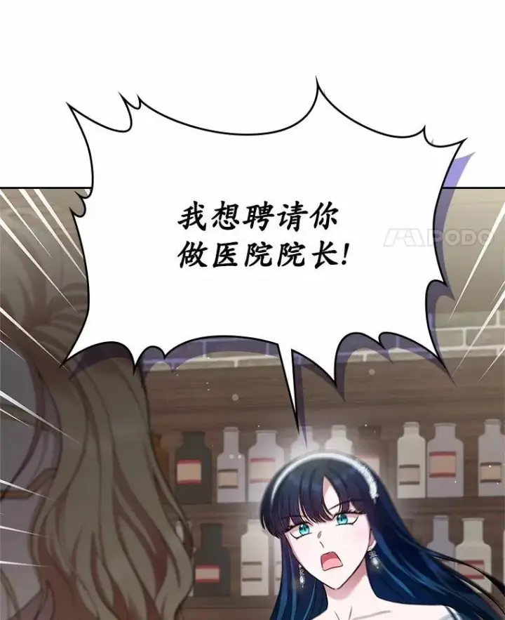 《抢走女主的初恋》32.探访图120