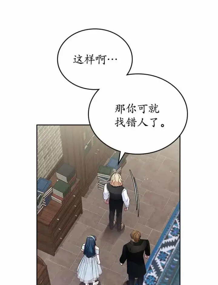 《抢走女主的初恋》32.探访图122