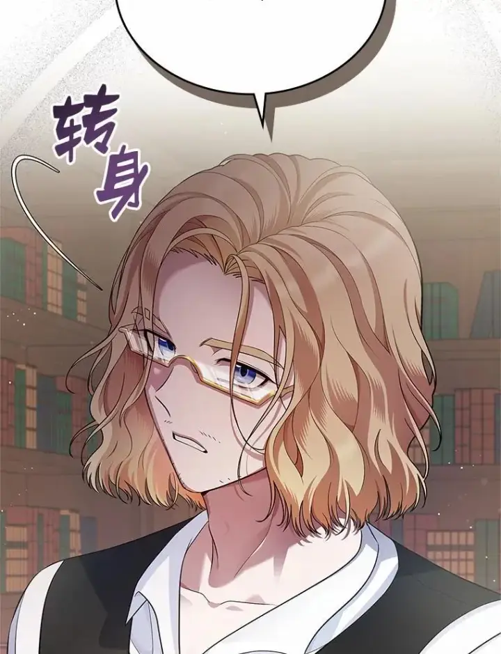 《抢走女主的初恋》32.探访图124