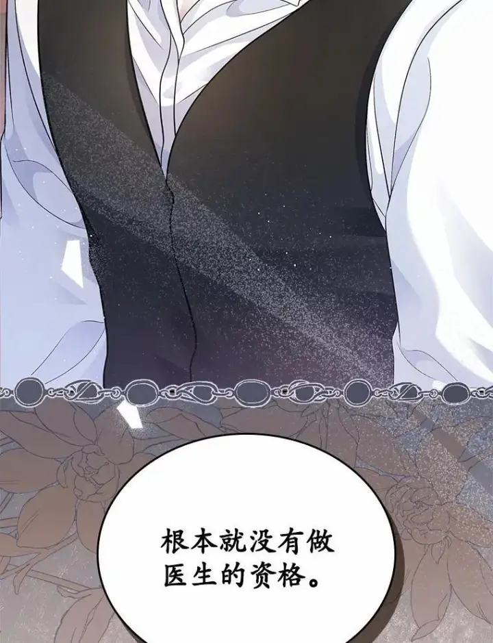 《抢走女主的初恋》32.探访图125