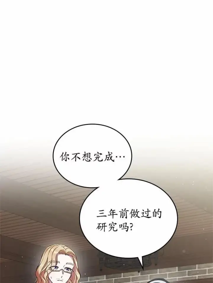 《抢走女主的初恋》32.探访图128