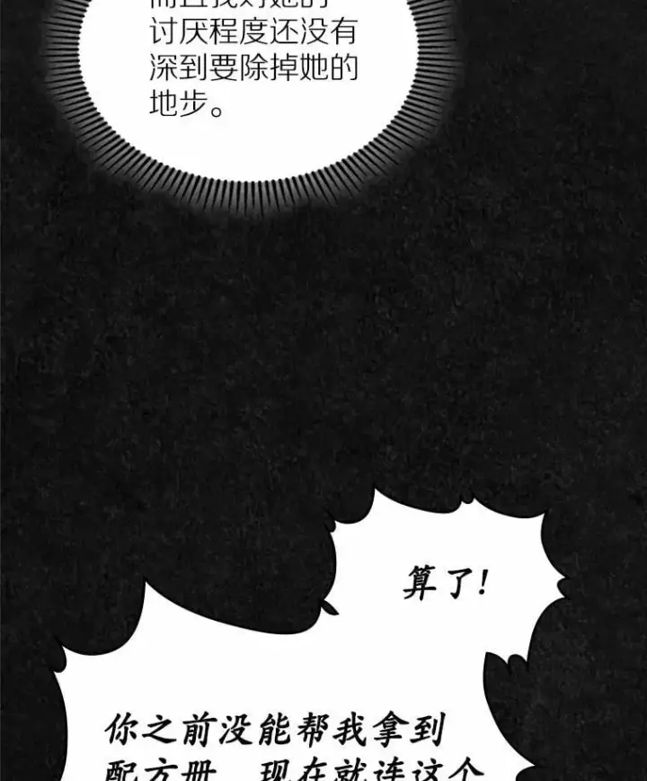 《抢走女主的初恋》32.探访图13