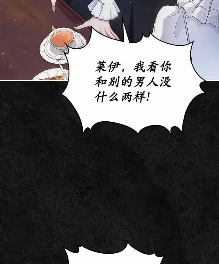 《抢走女主的初恋》32.探访图15