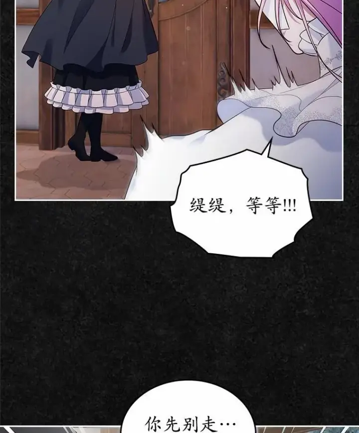 《抢走女主的初恋》32.探访图17