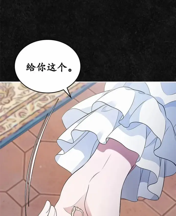 《抢走女主的初恋》32.探访图19