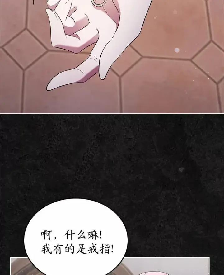 《抢走女主的初恋》32.探访图20