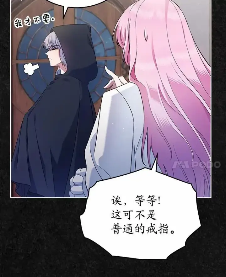 《抢走女主的初恋》32.探访图21
