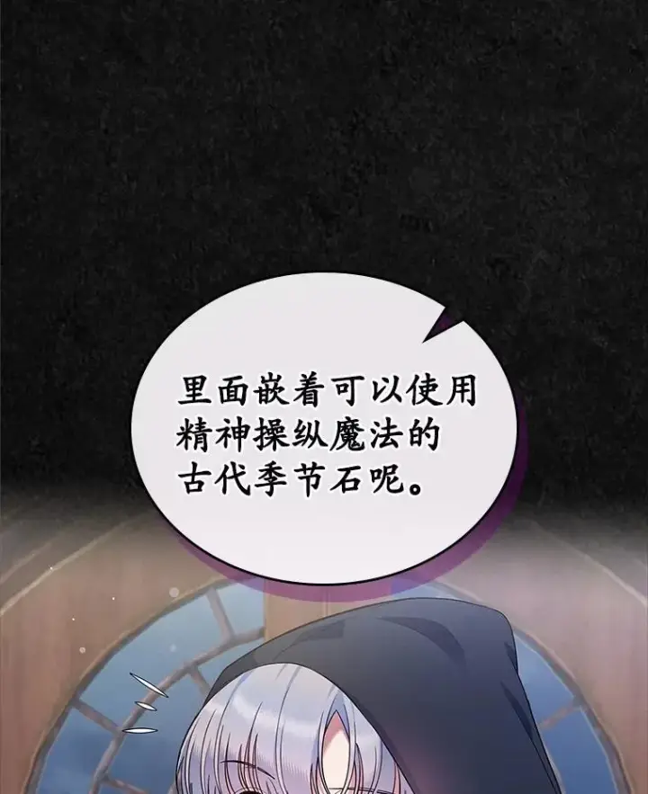 《抢走女主的初恋》32.探访图22