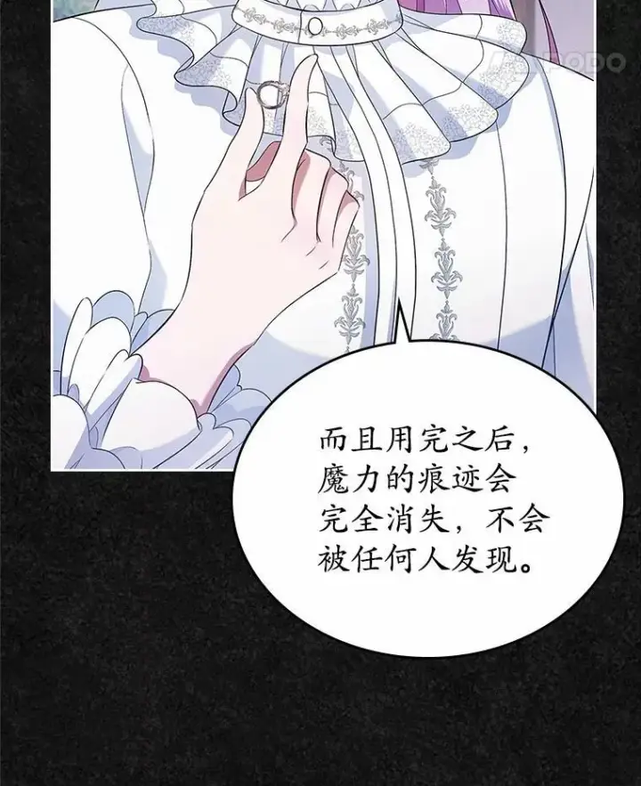 《抢走女主的初恋》32.探访图25