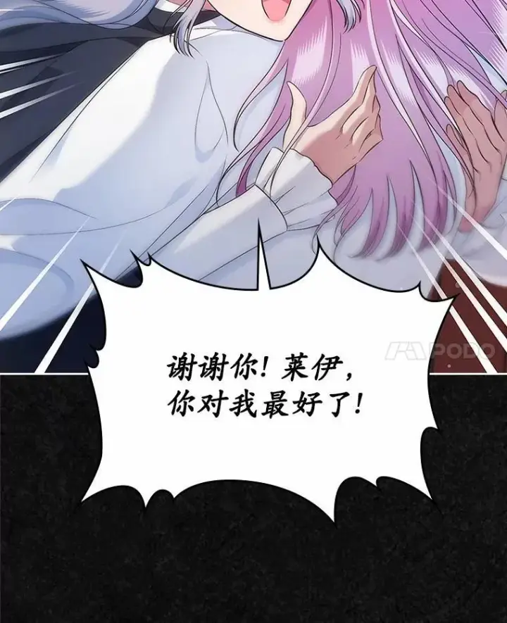 《抢走女主的初恋》32.探访图28