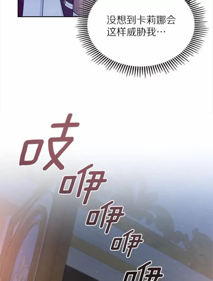 《抢走女主的初恋》32.探访图33