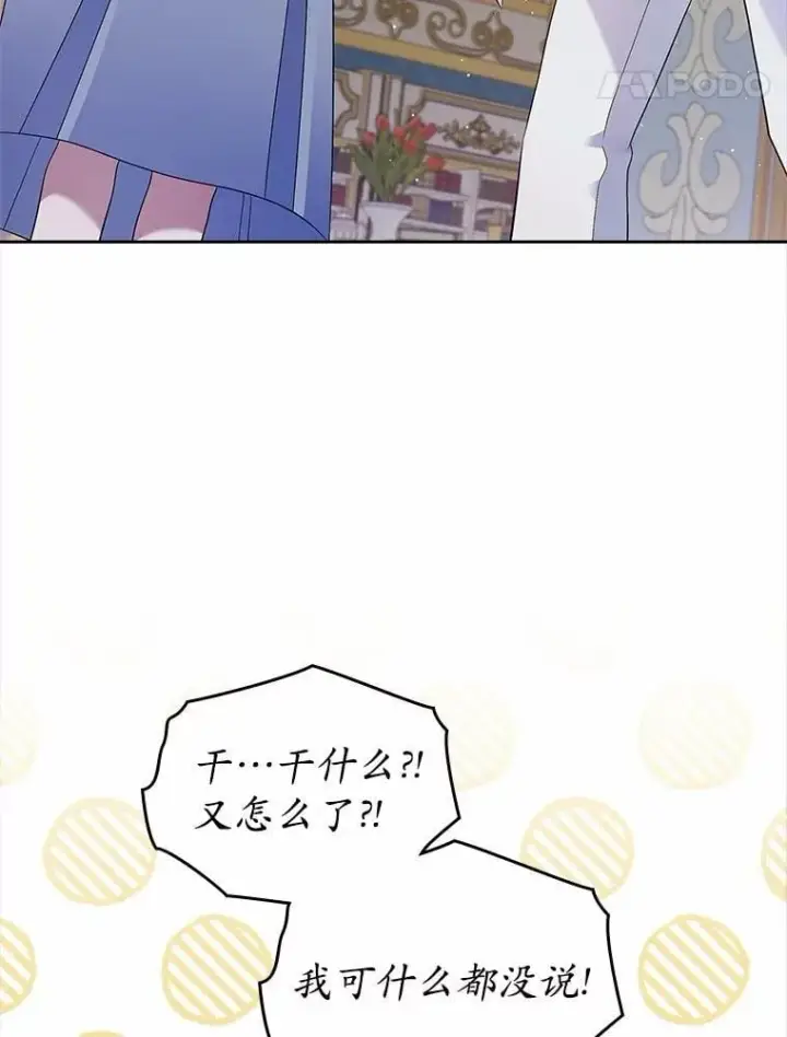 《抢走女主的初恋》32.探访图35