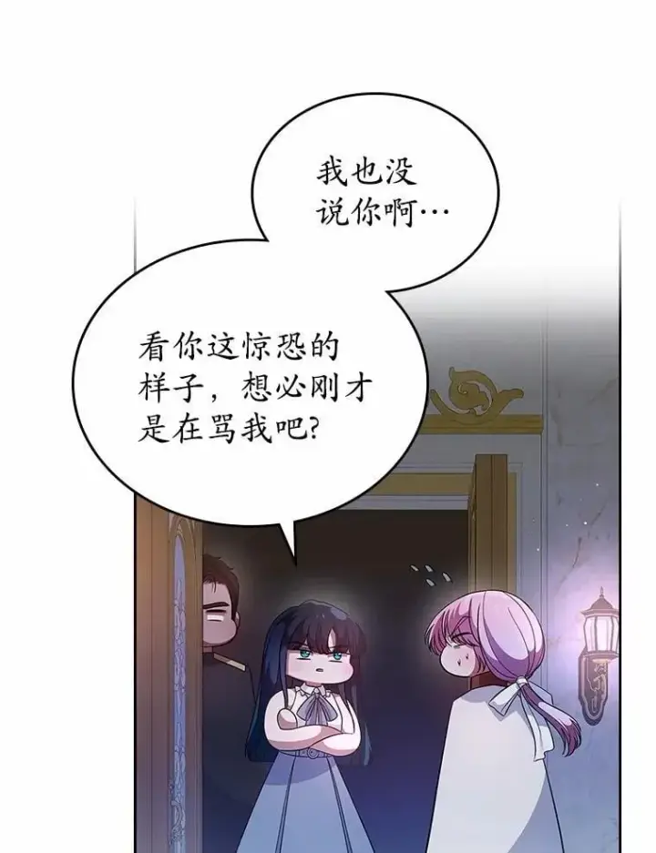 《抢走女主的初恋》32.探访图37