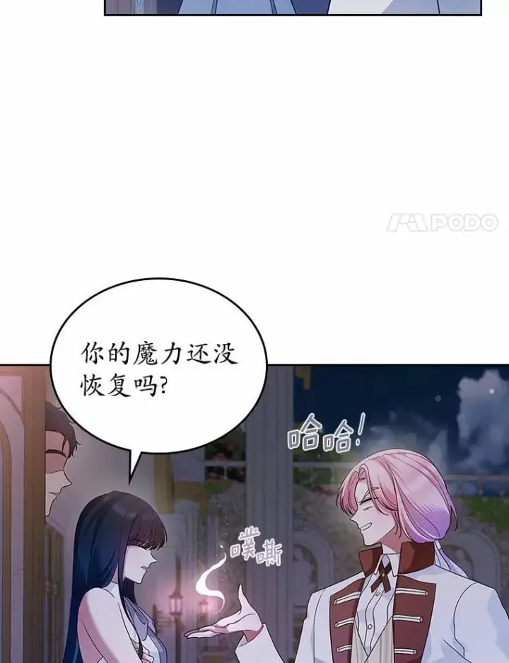 《抢走女主的初恋》32.探访图38