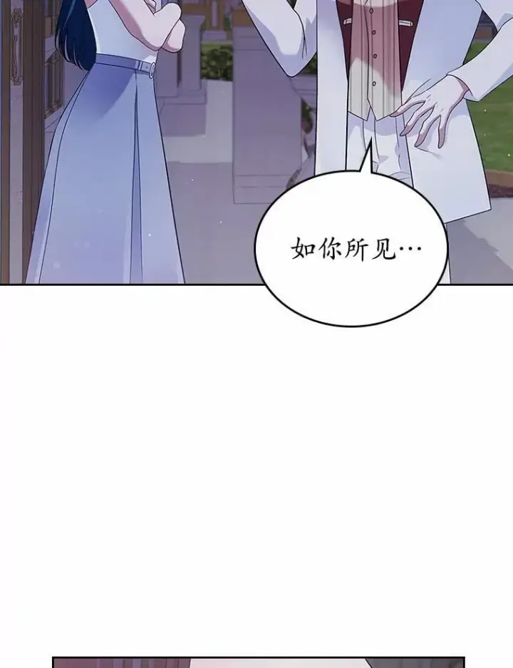 《抢走女主的初恋》32.探访图39