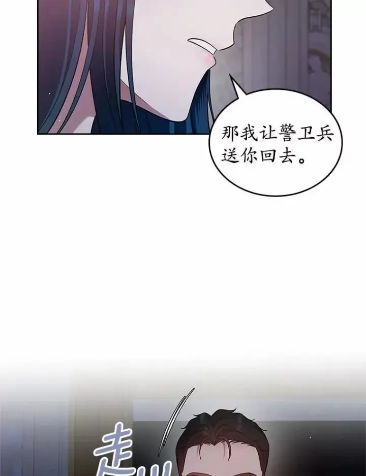 《抢走女主的初恋》32.探访图40