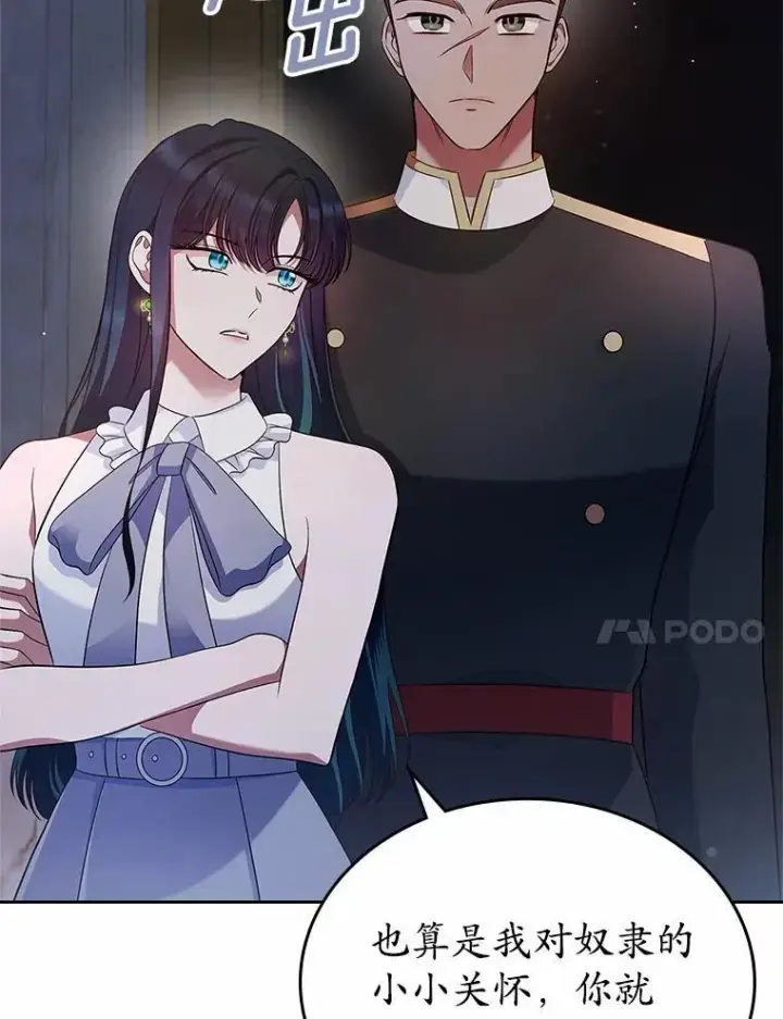 《抢走女主的初恋》32.探访图41