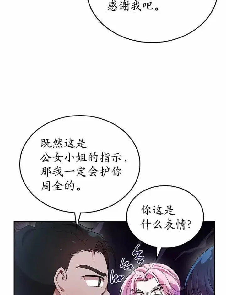 《抢走女主的初恋》32.探访图42