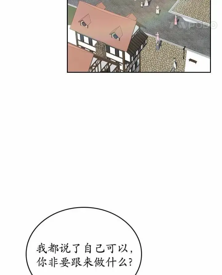 《抢走女主的初恋》32.探访图49