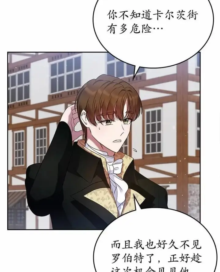 《抢走女主的初恋》32.探访图51