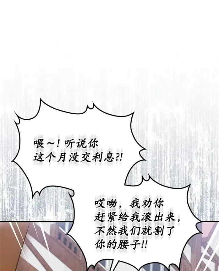 《抢走女主的初恋》32.探访图57