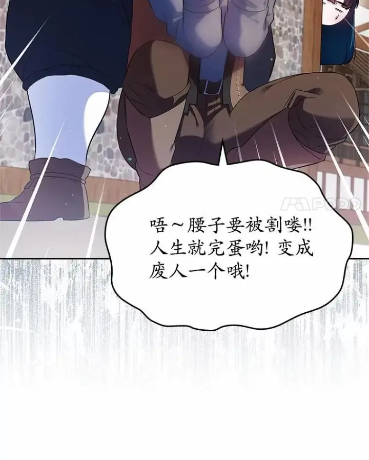 《抢走女主的初恋》32.探访图59