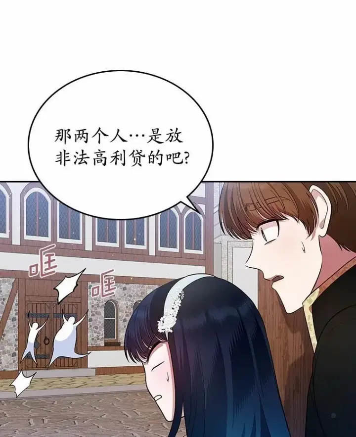 《抢走女主的初恋》32.探访图60