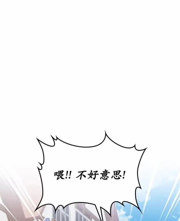 《抢走女主的初恋》32.探访图63