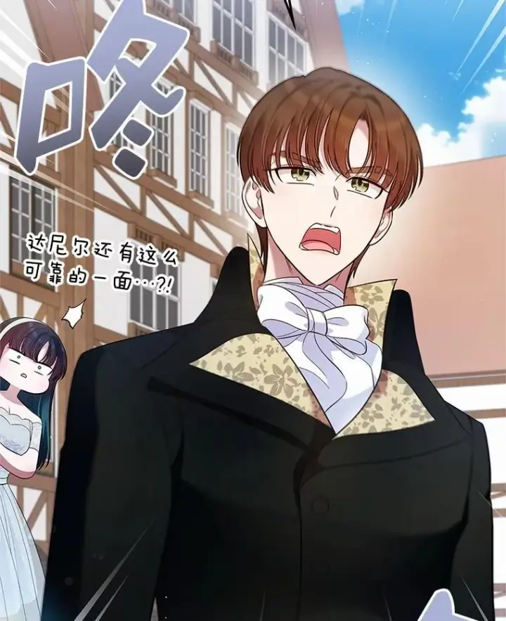 《抢走女主的初恋》32.探访图64