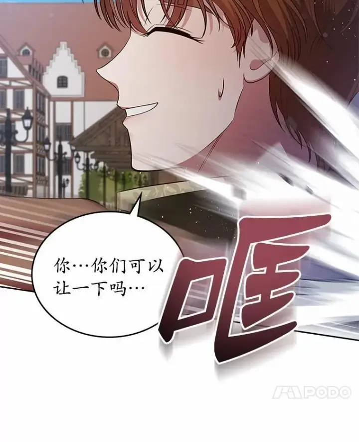 《抢走女主的初恋》32.探访图69
