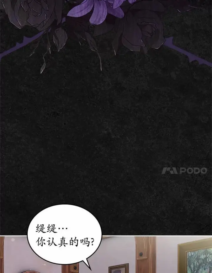《抢走女主的初恋》32.探访图7
