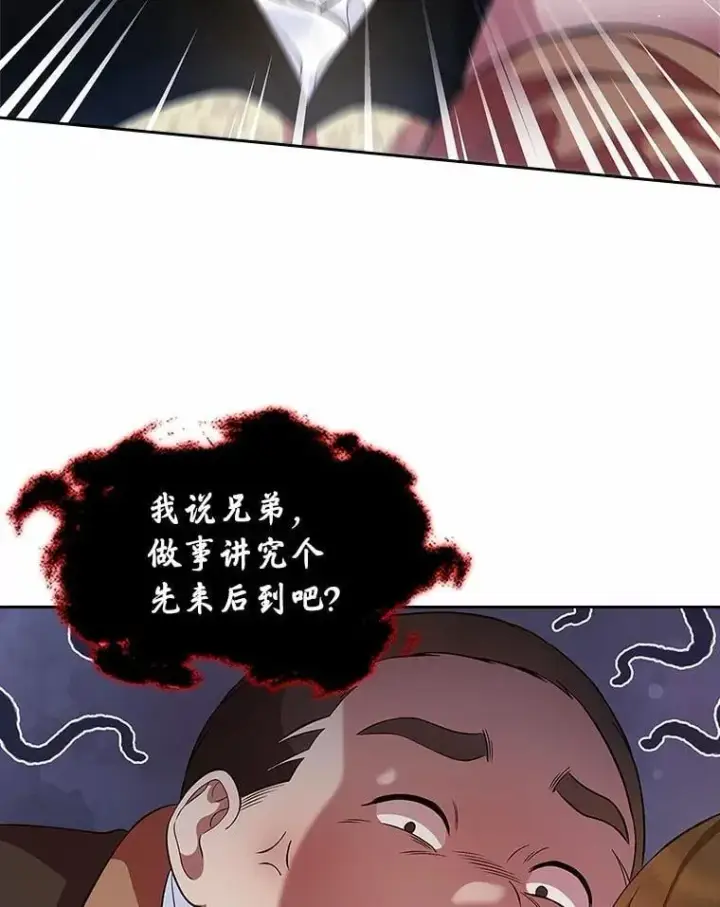 《抢走女主的初恋》32.探访图71